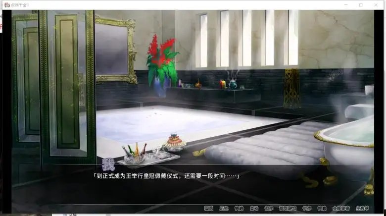 [Miel] 反派千金II