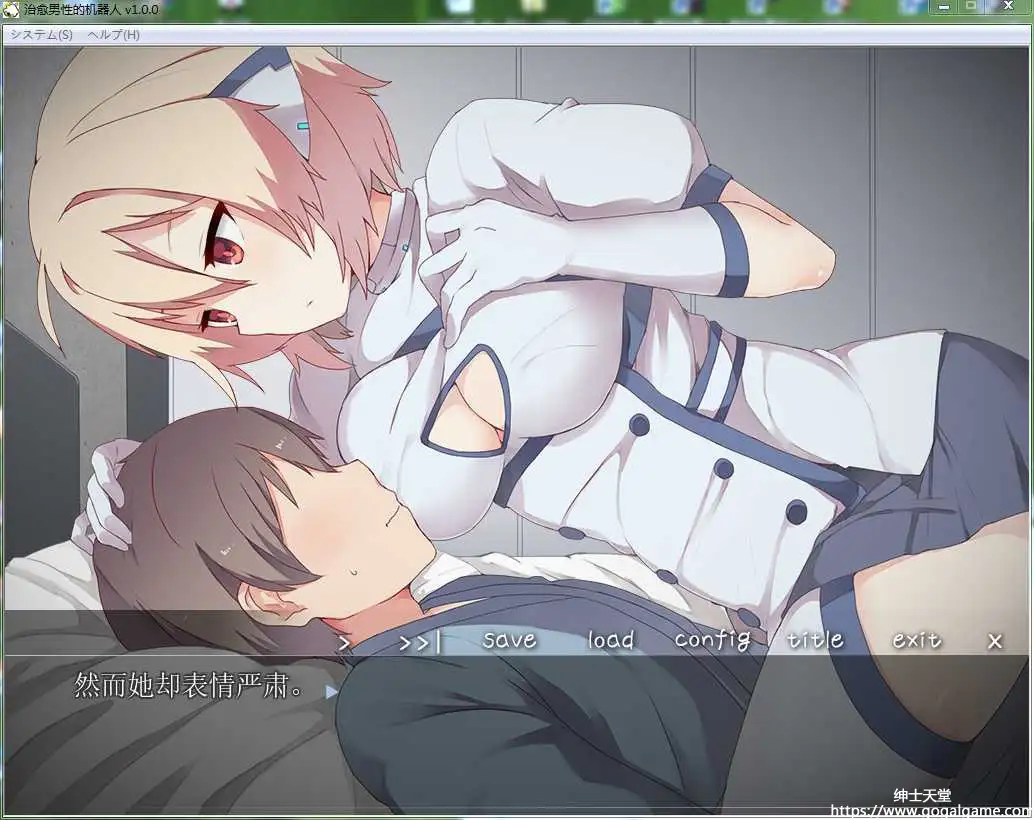 [夜のひつじ] 治愈男性的机器人