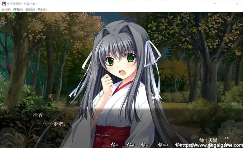 [Shiravune] 神乐黎明记 ～桂香之章～