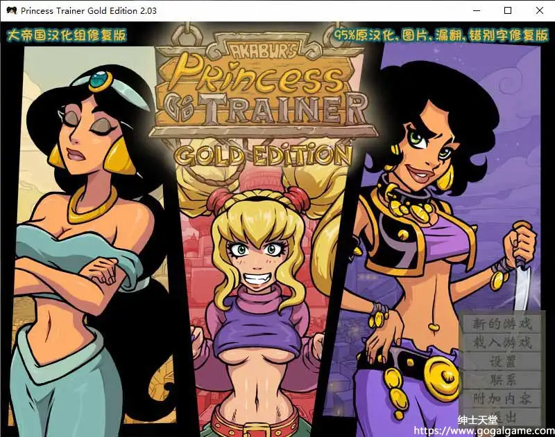 [同人 其他]princess trainer 公主调教