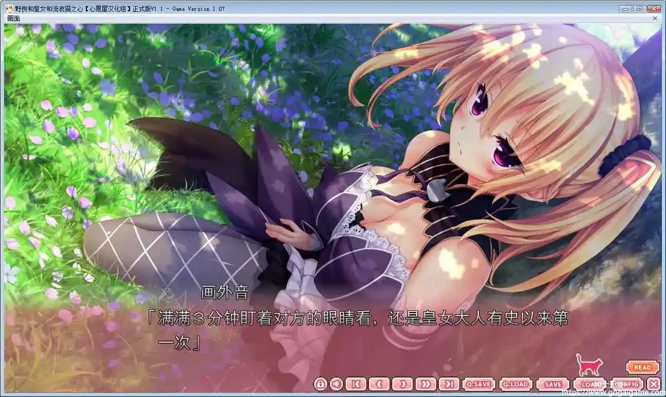 [HARUKAZE] 野良与皇女与流浪猫之心