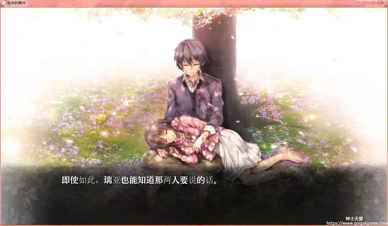 [あかべぇそふとすりぃ] 生命的备件