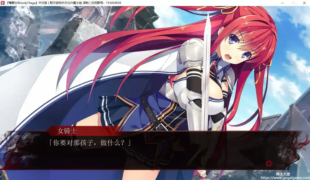 [あかべぇそふとすりぃ] 竜騎士 Bloody†Saga