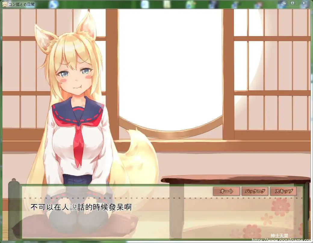 [megamisoft] 与狐狸的日常