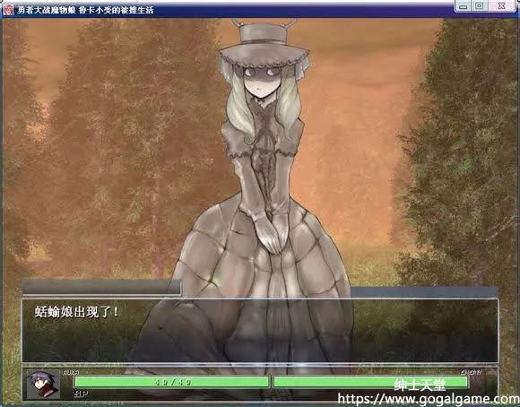 [同人][其他] 勇者大战魔物娘