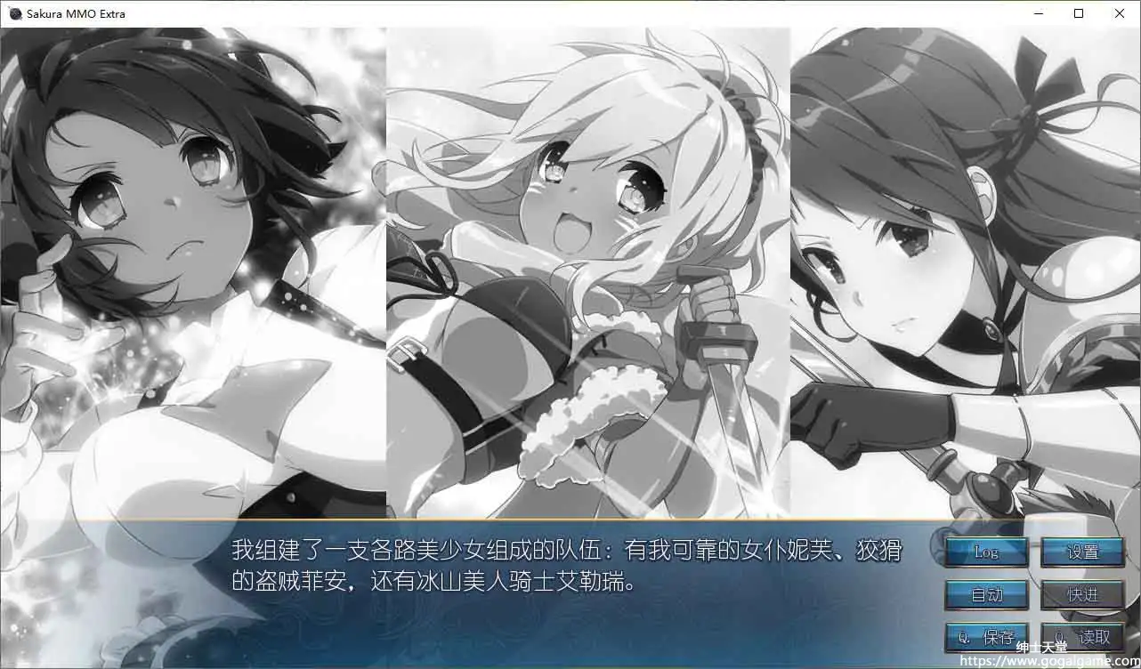 [Winged Cloud]Sakura MMO Extra