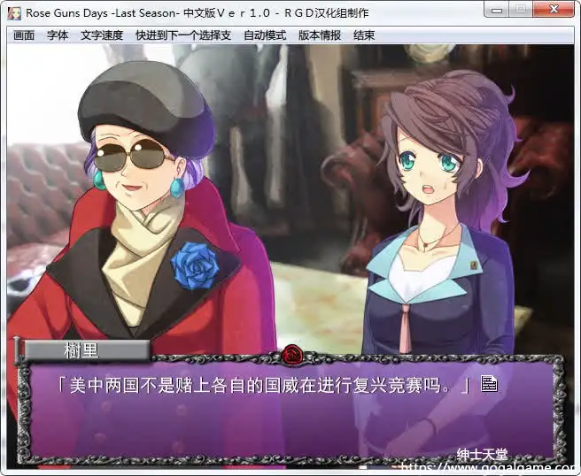 [7th-Expansion] rose guns days