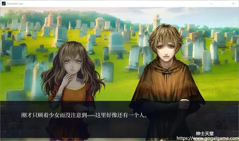 [MangaGamer] 第七境