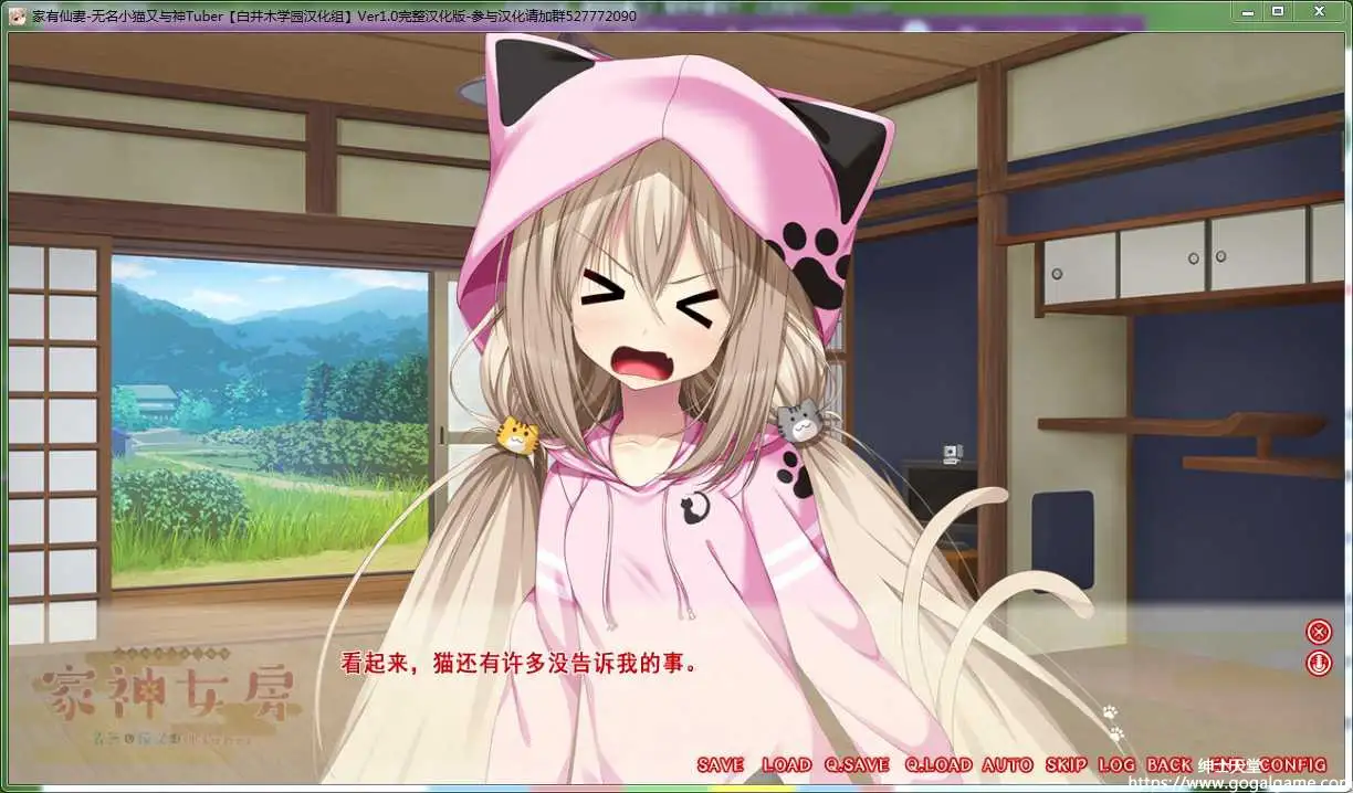 [Casket] 家有仙妻～无名小猫又与神Tuber～