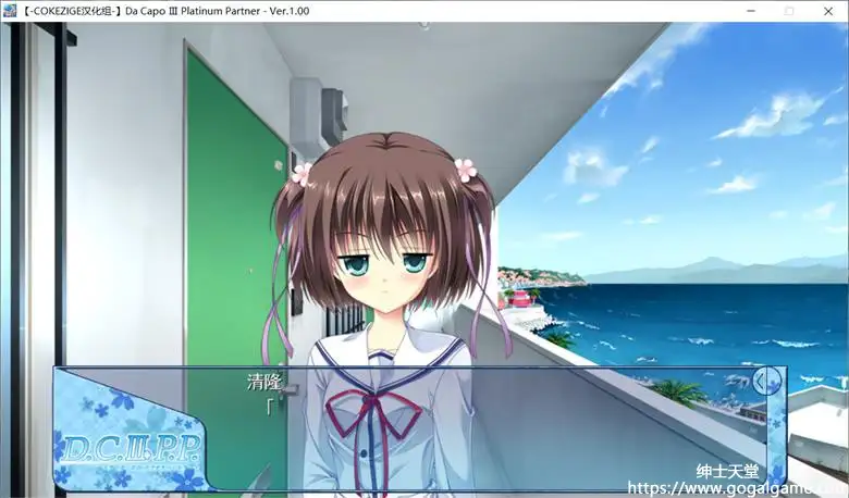 [CIRCUS] D.C.III.P.P