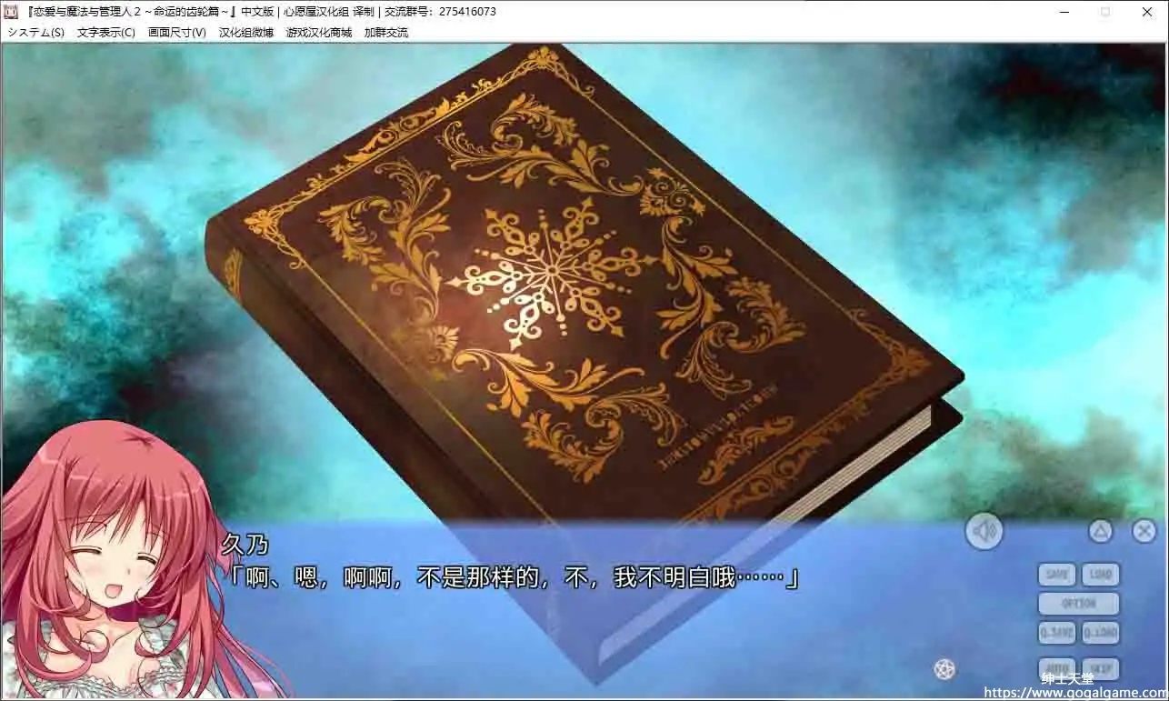 [はちみつそふと]恋爱与魔法与管理人～命运的齿轮篇～