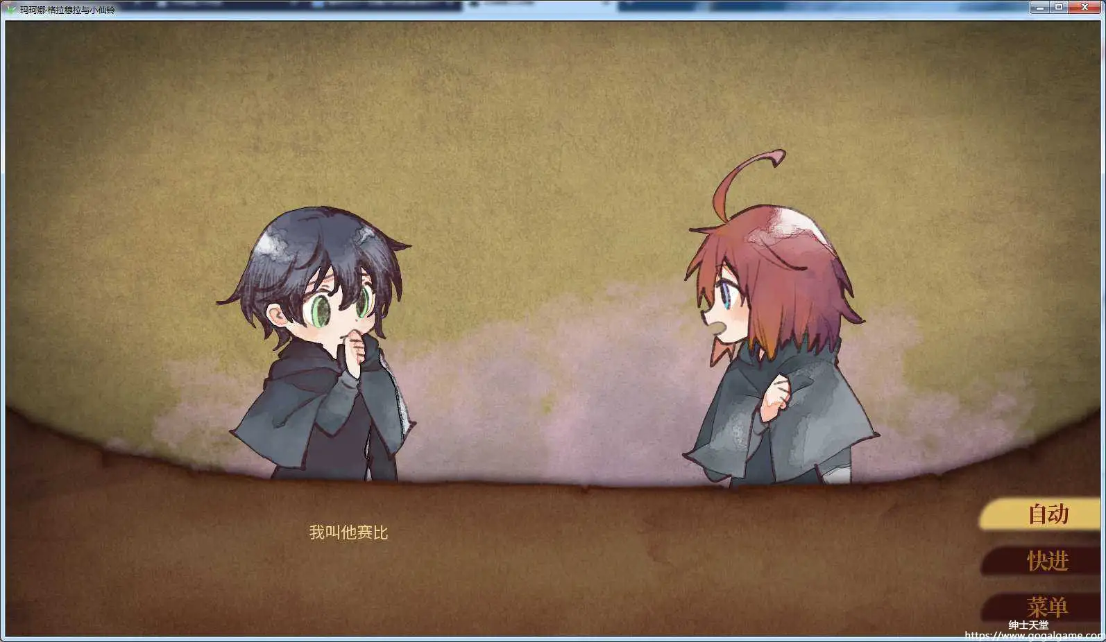 [Sekai Project] 玛珂娜.格拉穆拉与小仙铃