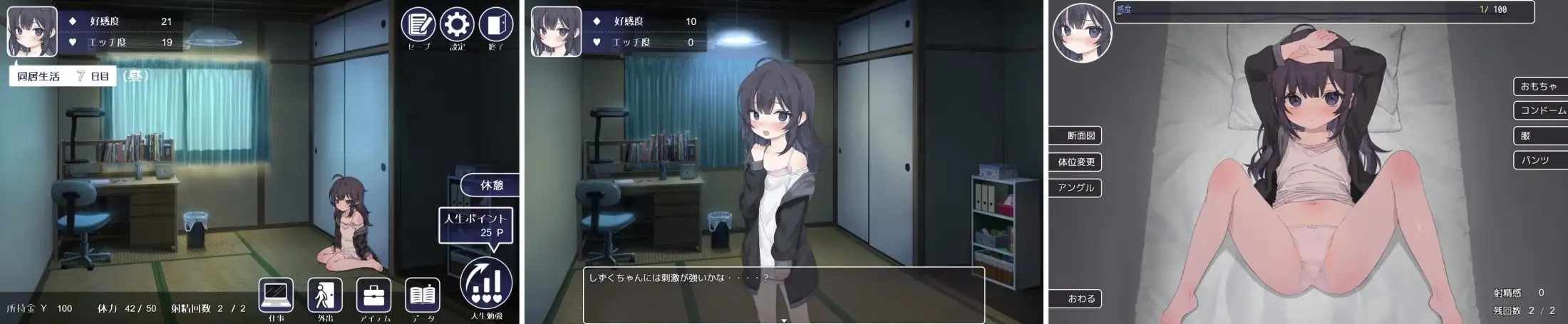 [るりり]幸福宅女的养成计划