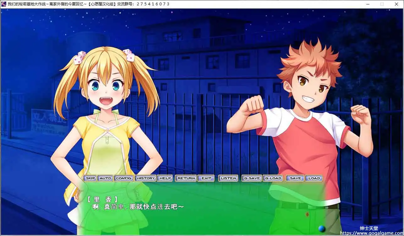 [TRYSET]我的秘密基地大作战~离家外宿的今夏回忆