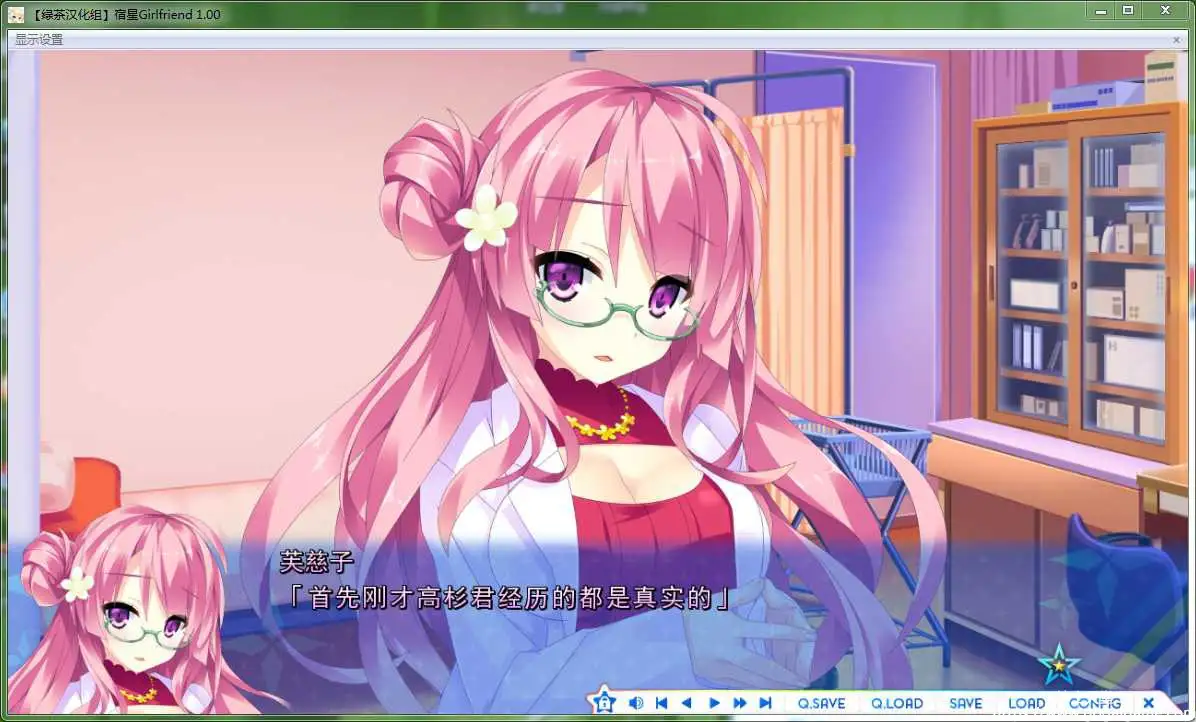 [mirai] 宿星Girlfriend