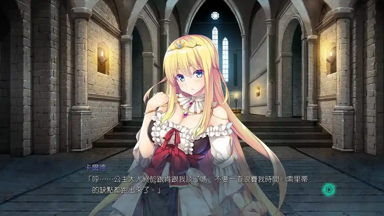 [Escu:de]公主与秽欲的献祭