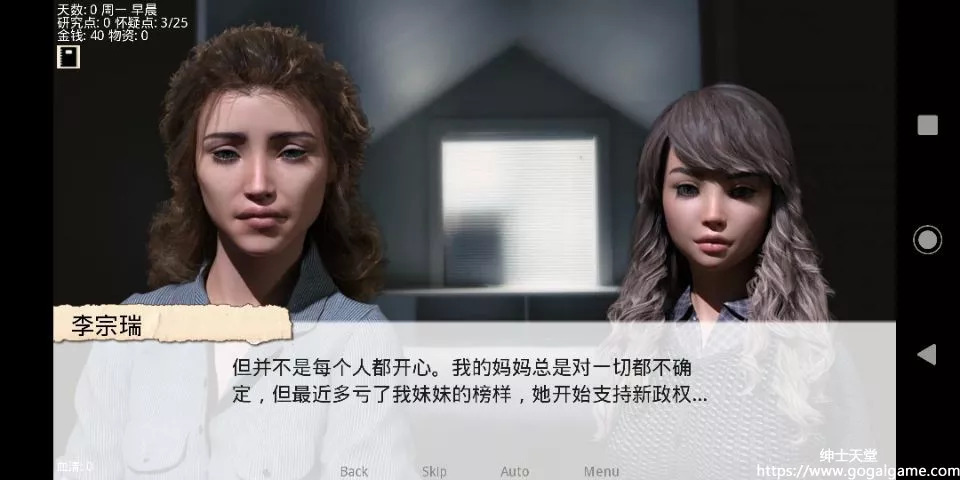 [同人] 接管 Take Over v0.18