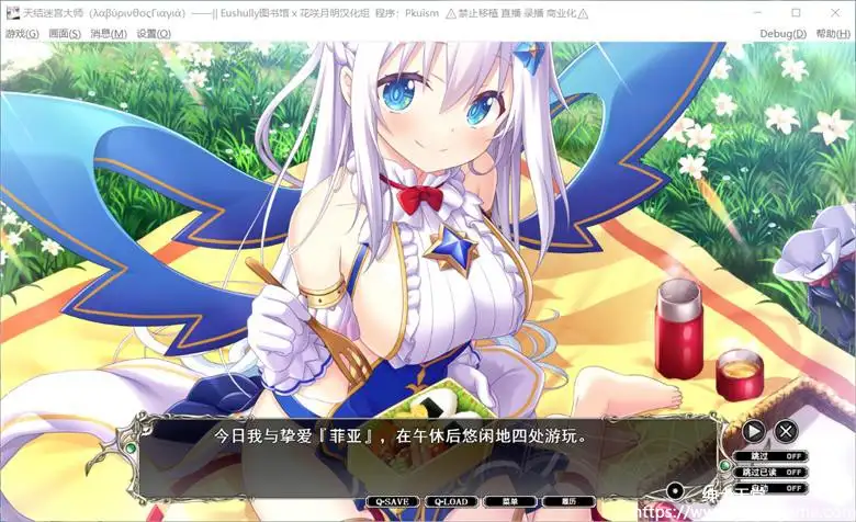 [Eushully] 天结迷宫大师