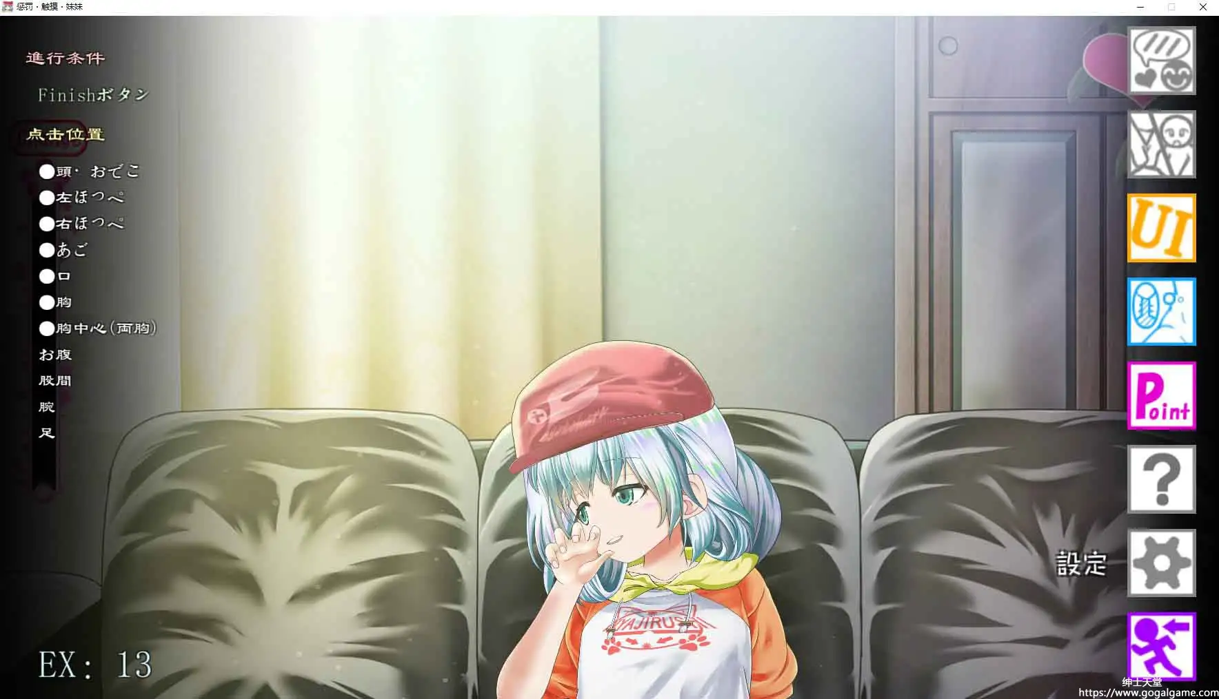 [ほぷほぷチーム]惩罚、触摸、妹妹！