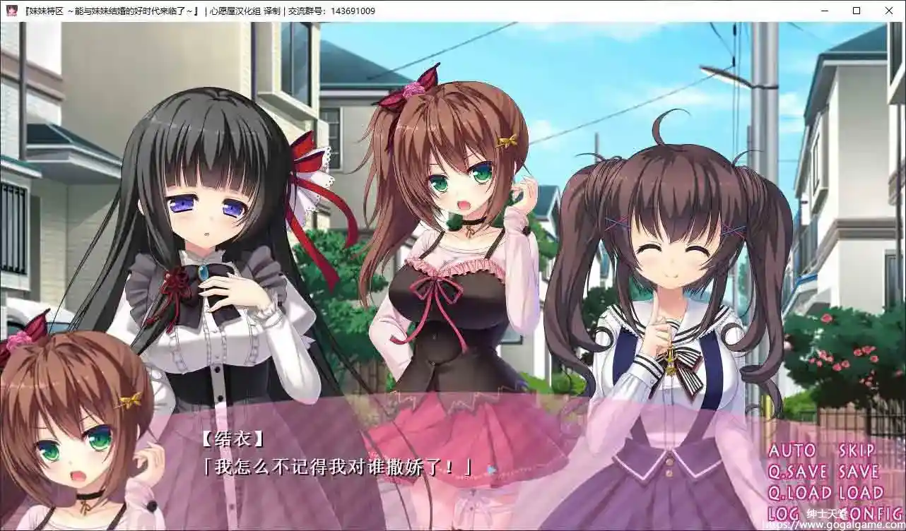 [らぶびっち]妹妹特区~能与妹妹结婚的好时代来临了~