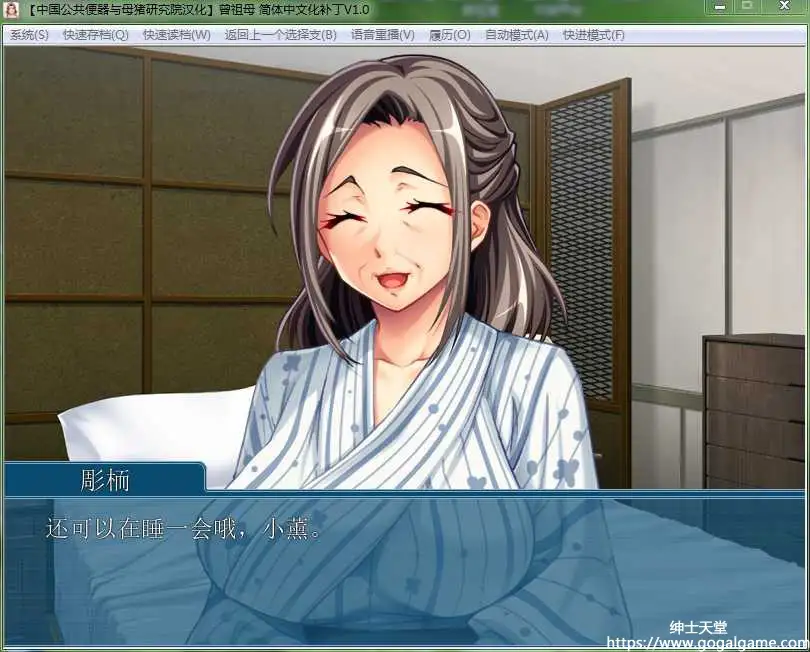 [アパタイト] 曾祖母