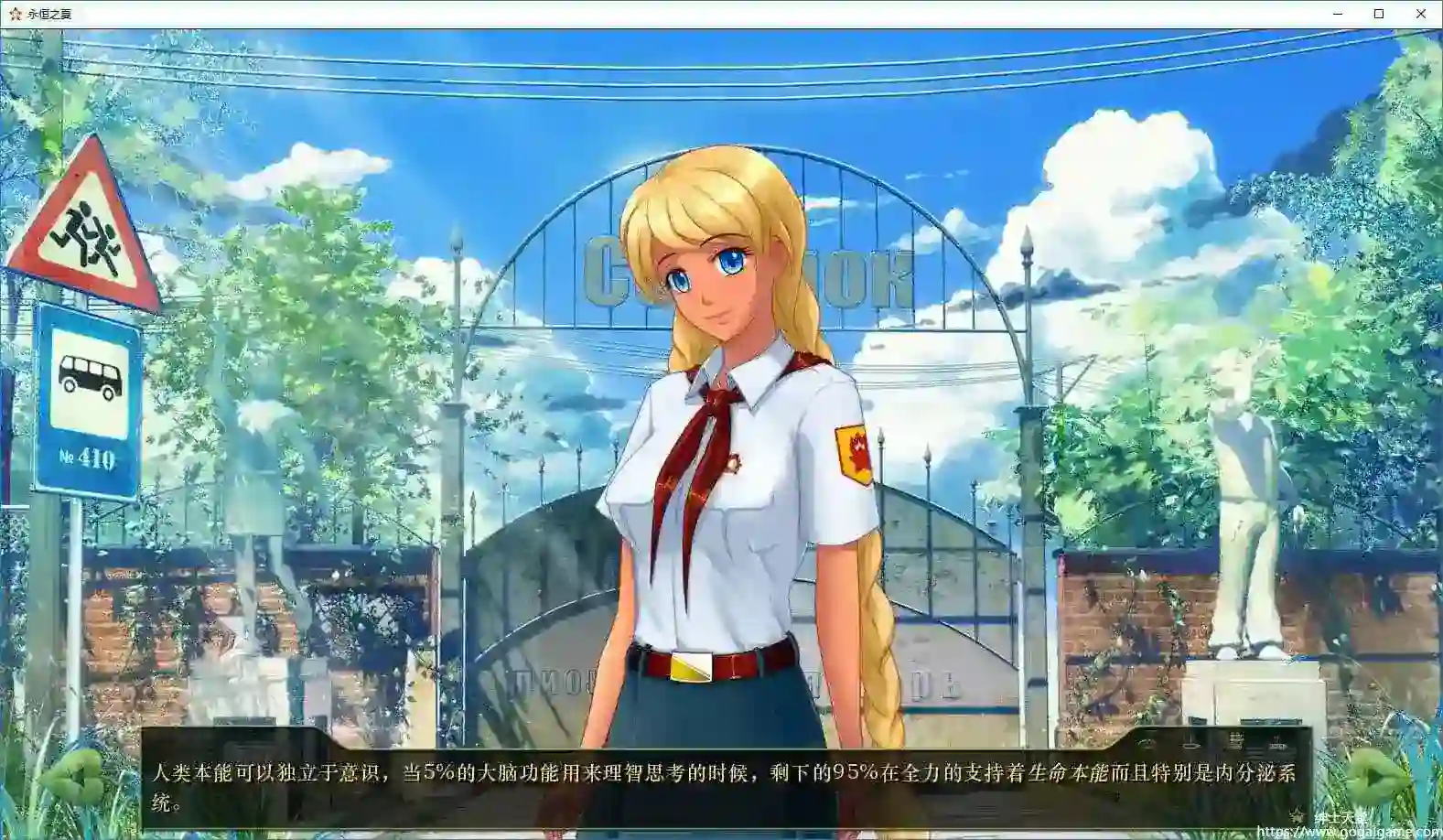 [同人][其他] 永恒之夏（Бесконечное лето）