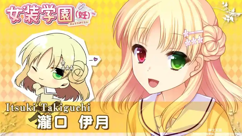 [脑内彼女 の～すとらいく] 女装学园（妊）