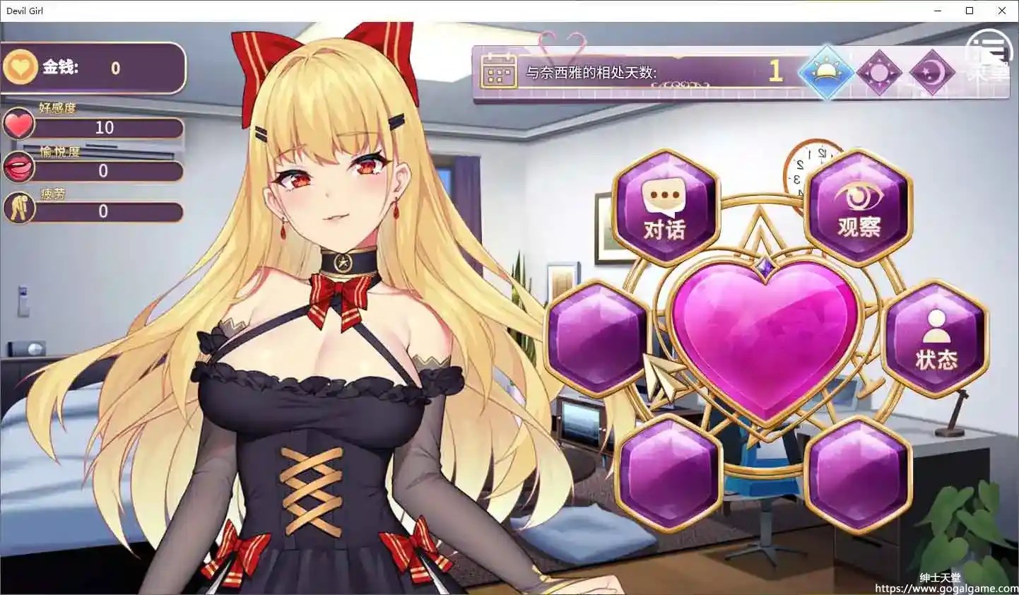 [バナナキング]恶魔少女