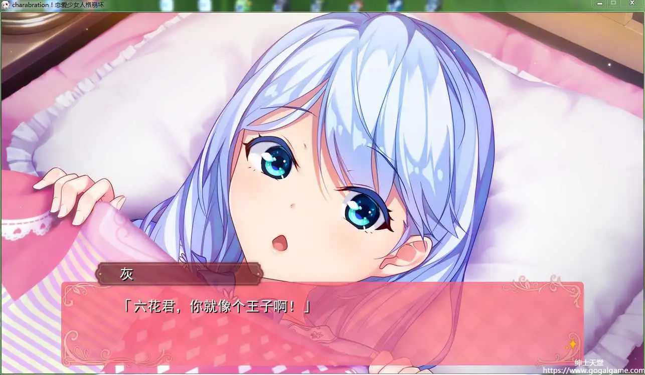 [あかべぇそふとすりぃ] 恋爱少女人格崩坏