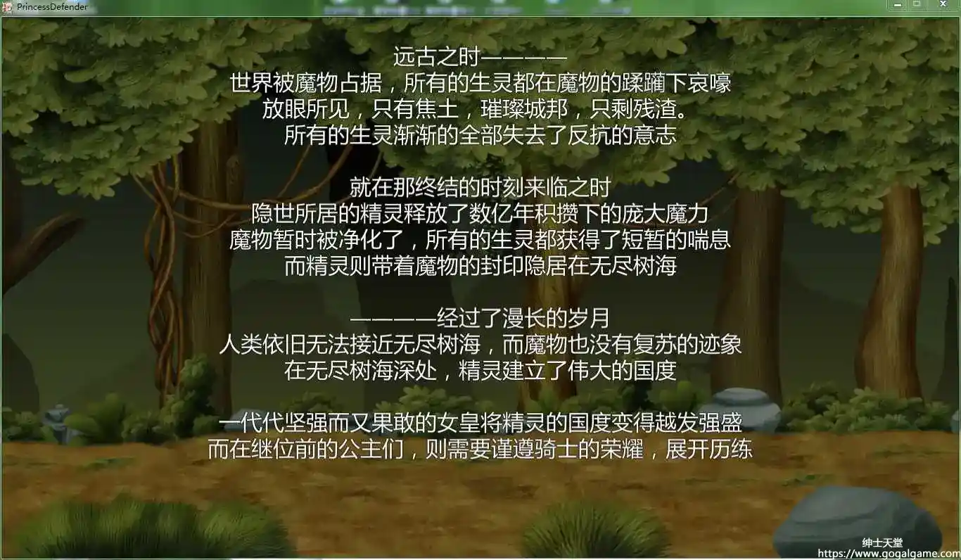 [NineBirdHouse] 精灵姬骑士艾尔特莉丝の物语