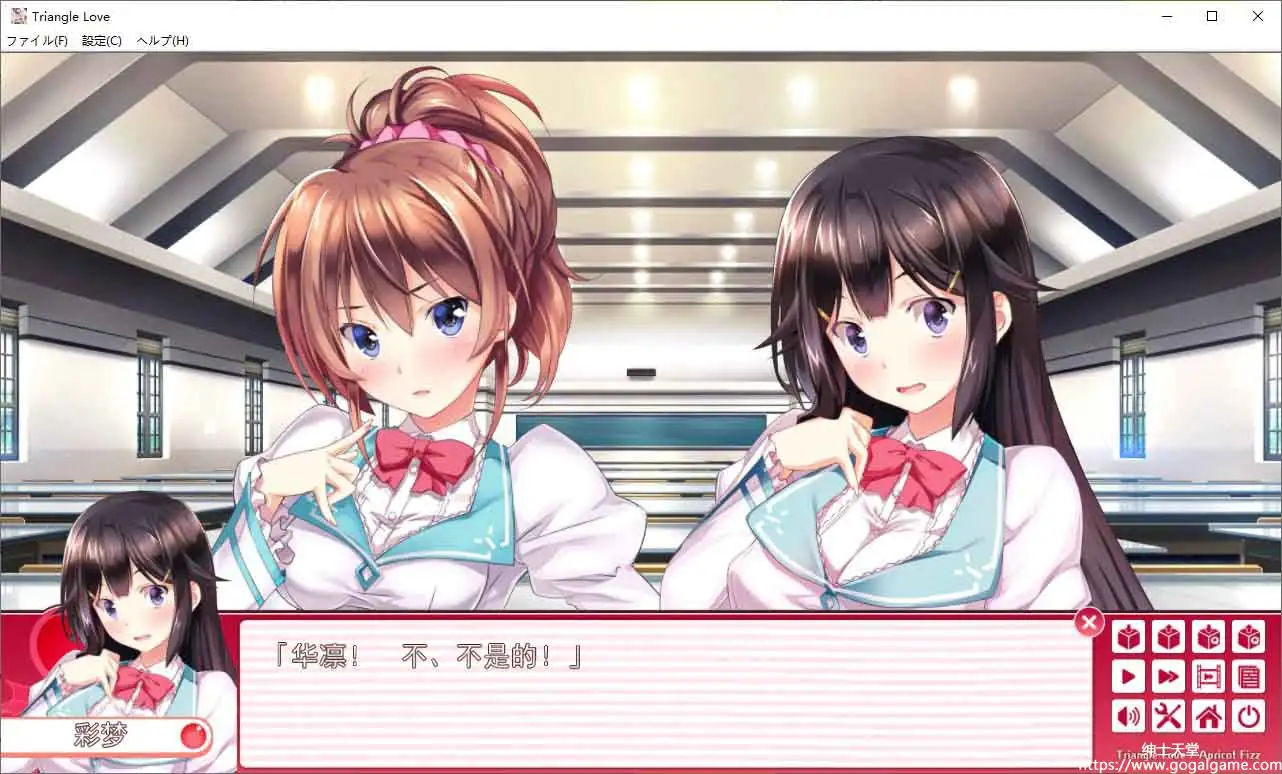 [Campus]Triangle Love -アプリコットフィズ-