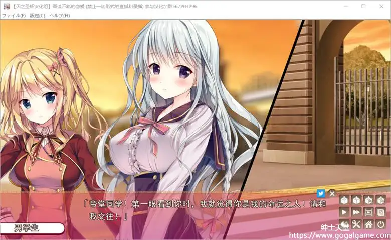 [campus] 图谋不轨的恋爱