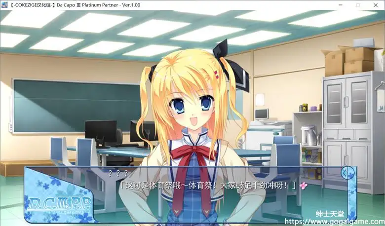 [CIRCUS] D.C.III.P.P