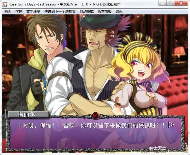 [7th-Expansion] rose guns days