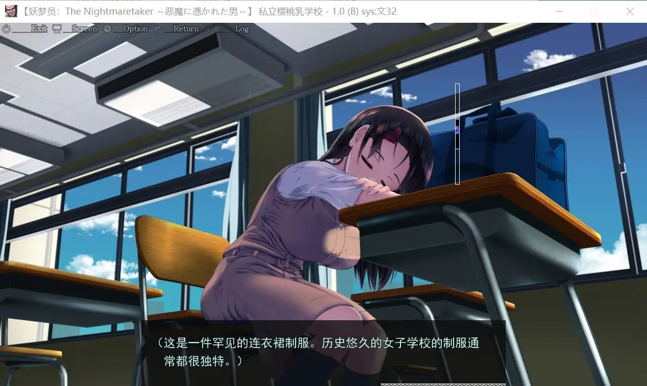 [私立さくらんぼ乳学校]睡歼互动：妖梦员~梦魇制造者V1.71