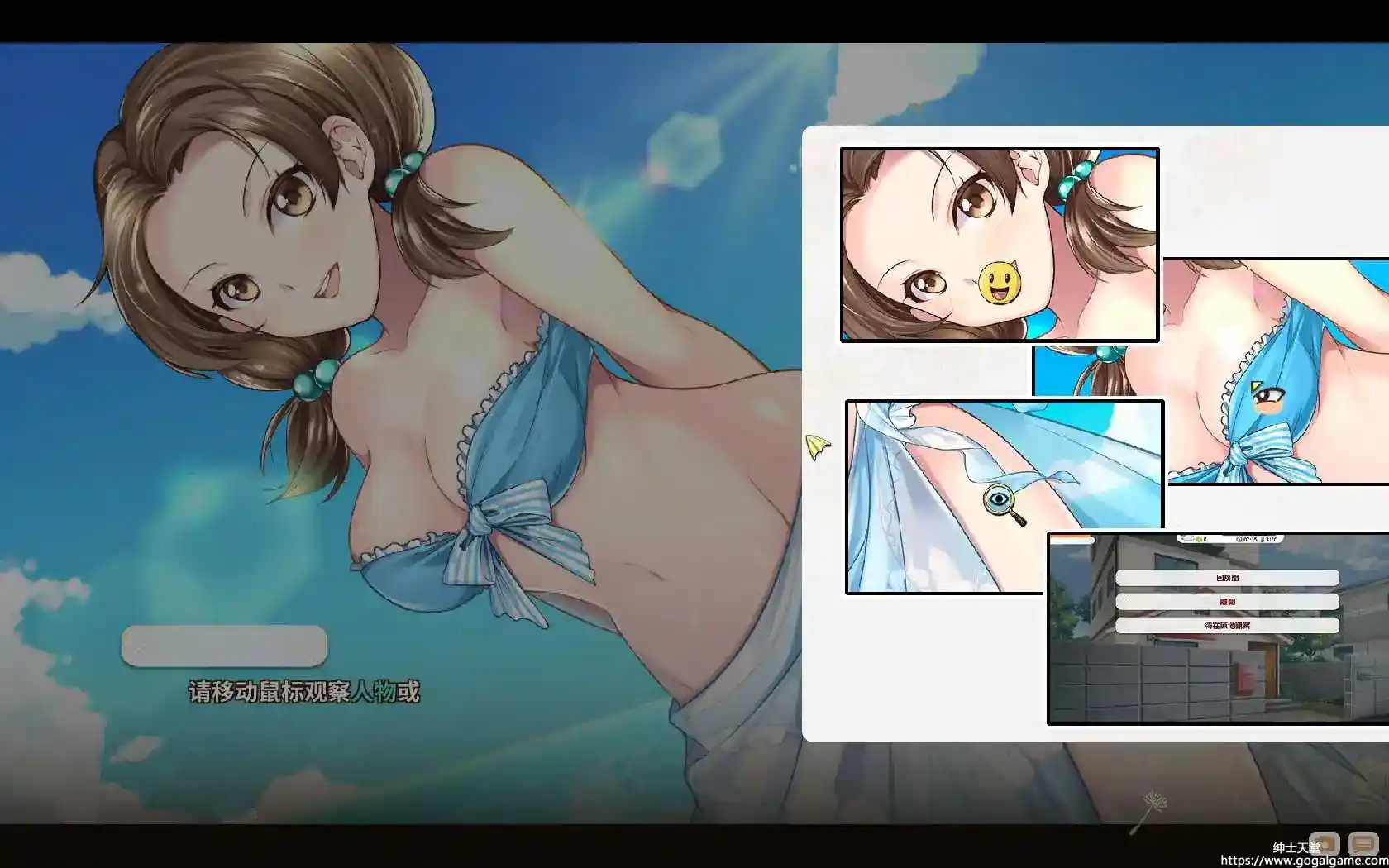 [Firmiana Game] 单身日记：新鲜人篇