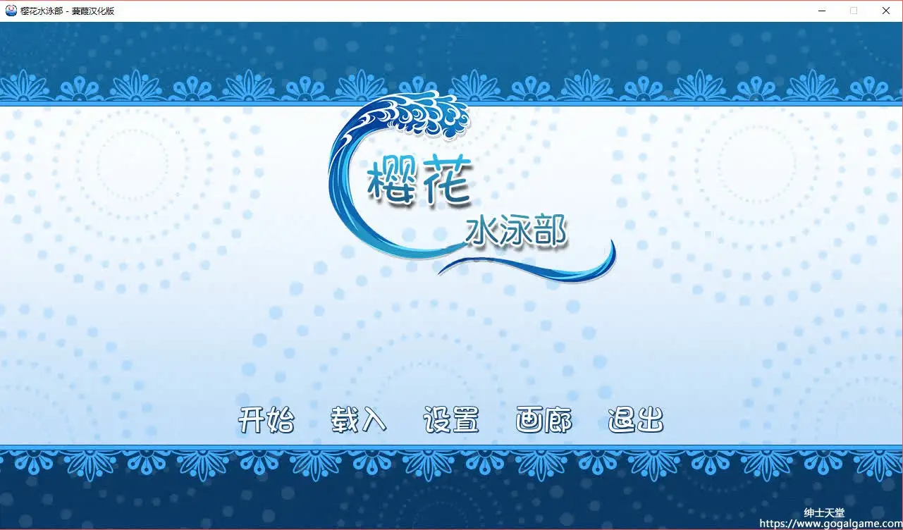 [同人][其他] 樱花水泳部