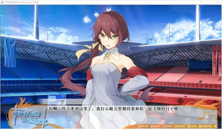 [ウグイスカグラ] 印刻天际的 Parallelogram