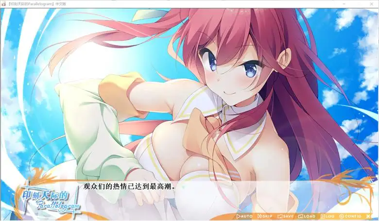 [ウグイスカグラ] 印刻天际的 Parallelogram