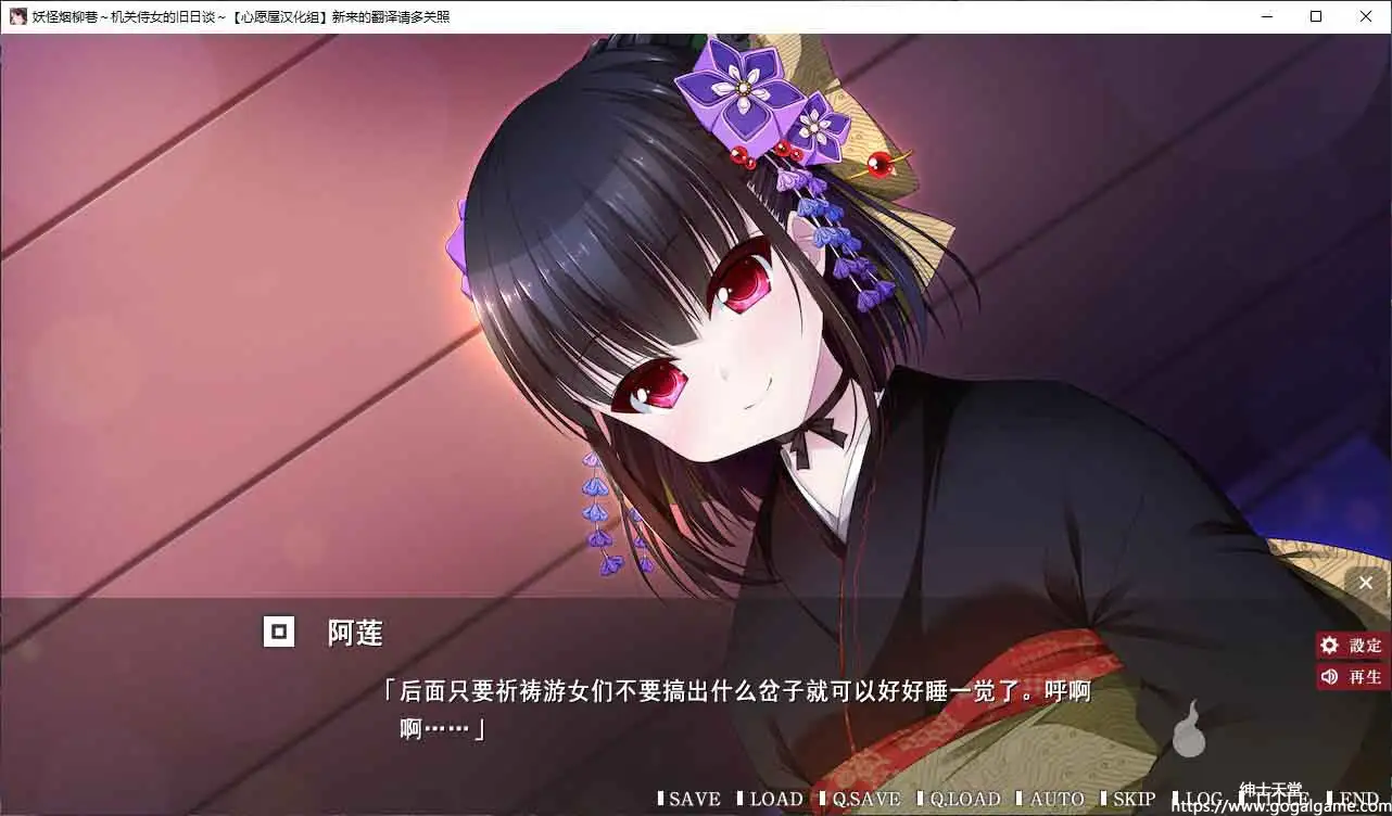 [Casket]妖怪烟柳巷～机关侍女的旧日谈～