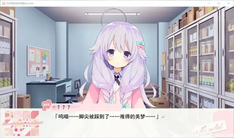 [Unisonshift] 与你相恋的恋爱Recette