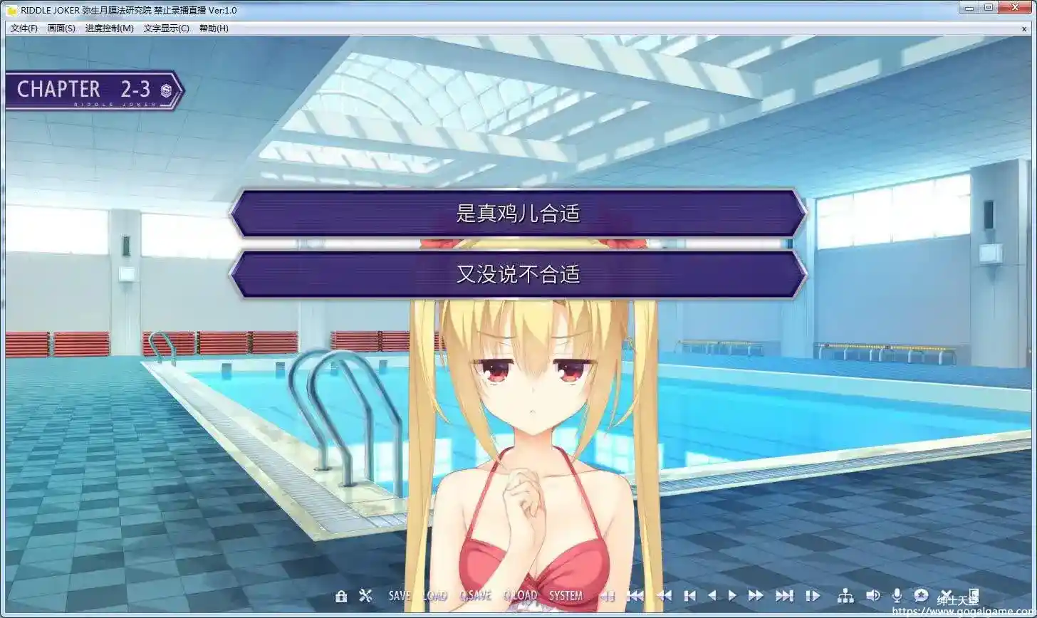 [Yuzu-soft] RIDDLE_JOKER