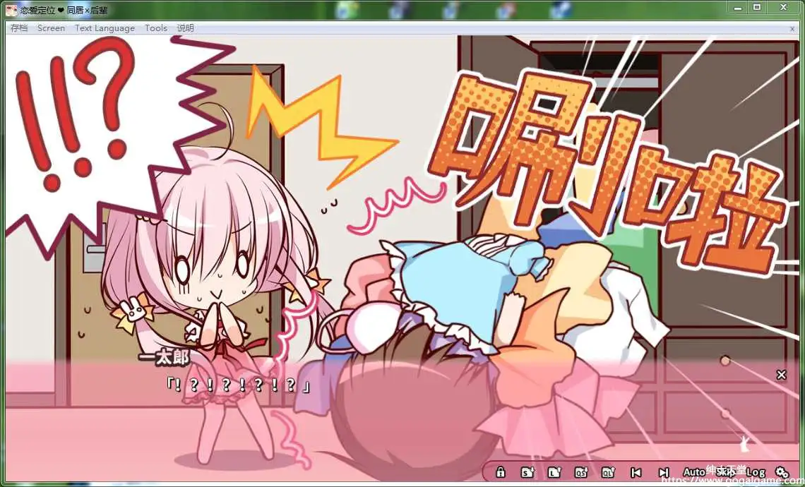 [Frontwing] 恋爱定位❤同居×后辈