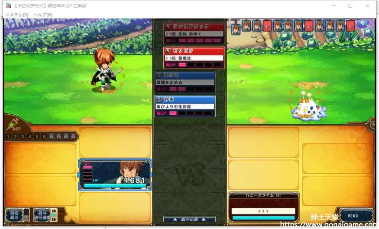 [ALICESOFT] 夏娃年代记２兰斯版