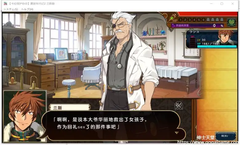 [ALICESOFT] 夏娃年代记２兰斯版