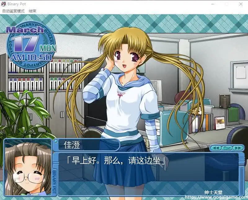 [AUGUST] バイナリィ ポット（Binary.pot）