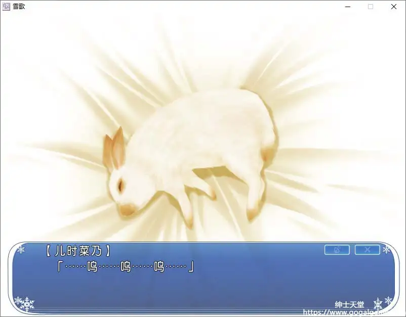 [FrontWing]雪歌ゆきうた