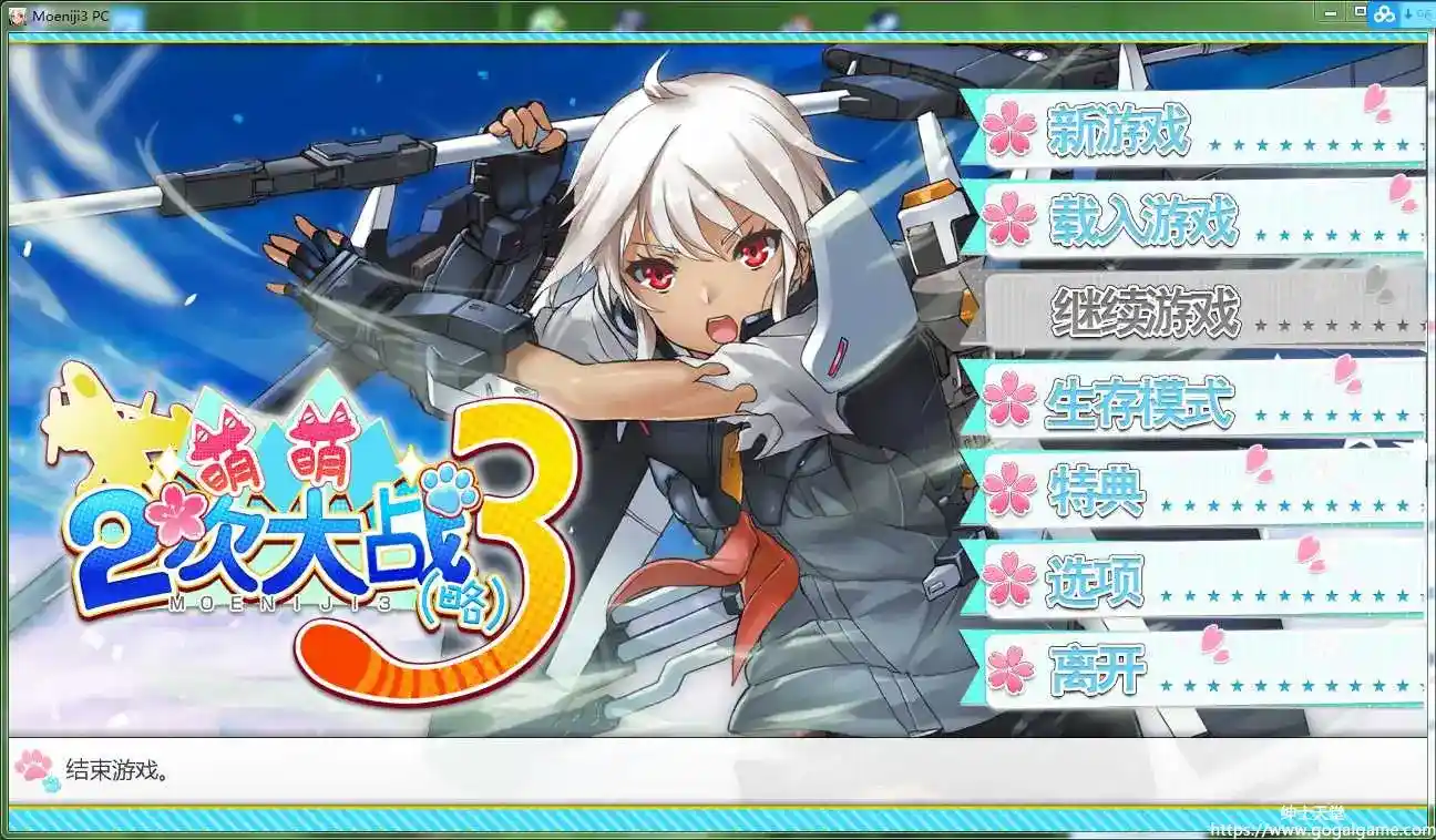 [SystemSoft Alpha Corporation] 萌萌２次大战（略）３