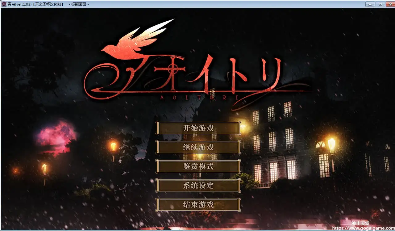 [Purple] アオイトリ – 青鸟