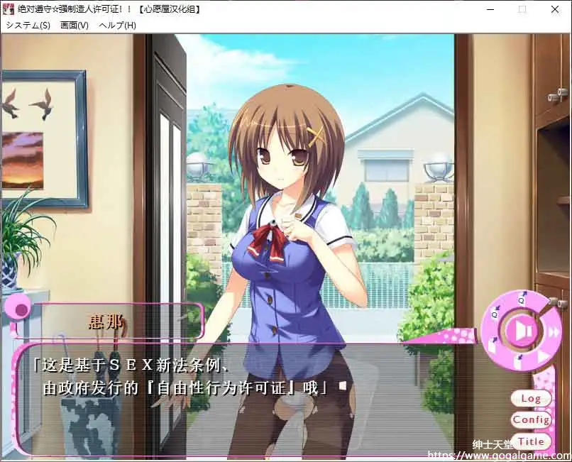 [softhouse-seal GRANDEE]绝对遵守☆强制造人许可证